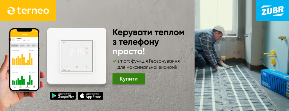 Теплый пол и терморегуляторы Zubr