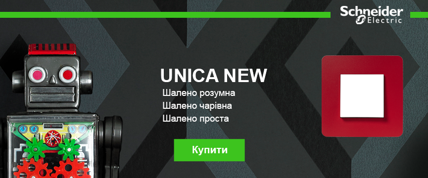 Unica New