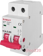 Выключатель нагрузки на DIN-рейку 2р, 50А, e.is.2.50 Enext