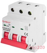 Модульный автоматический выключатель 3р, 2А, C, 4,5 кА, e.mcb.stand.45.3.C2 Enext