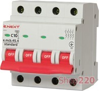 Модульный автоматический выключатель 4р, 10А, C, 4,5 кА, e.mcb.stand.45.4.C10 Enext