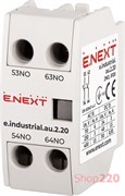 Дополнительный контакт 2no, e.industrial.au.2.20 Enext