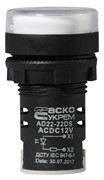 Сигнальная арматура белая, 12V АC/DC, AD22-22DS