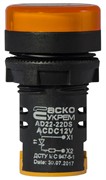 Сигнальная арматура желтая, 12V АC/DC, AD22-22DS