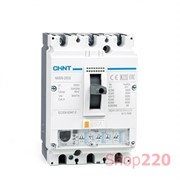 Автоматический выключатель 250А, 3 фазы, NM8N-250S EN Chint