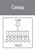 Распределительный блок 63A, IN: 1x25, OUT: 13x2,5; черный, EDBC-1x25-13x2,5/B - фото 171723
